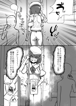 Page 5 of Koushuu Shasei Space