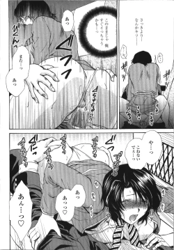 Page 105 of Seme Ane