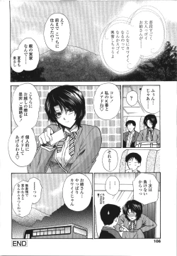 Page 109 of Seme Ane
