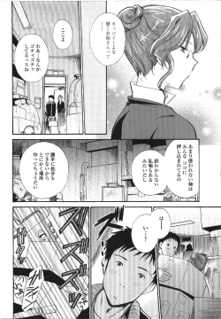 Page 113 of Seme Ane