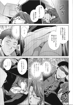 Page 116 of Seme Ane