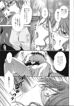 Page 120 of Seme Ane