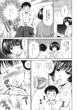 Page 136 of Seme Ane