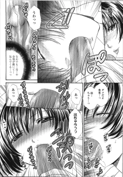 Page 139 of Seme Ane