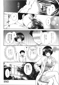 Page 149 of Seme Ane