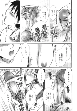 Page 154 of Seme Ane