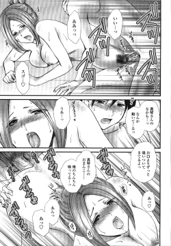 Page 164 of Seme Ane