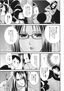 Page 176 of Seme Ane
