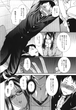 Page 177 of Seme Ane