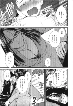 Page 178 of Seme Ane