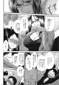 Page 181 of Seme Ane