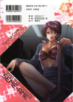 Page 194 of Seme Ane