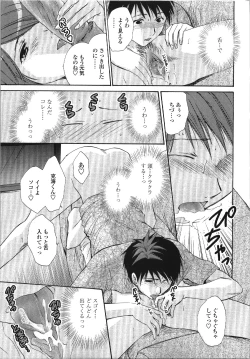 Page 42 of Seme Ane