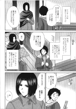 Page 51 of Seme Ane