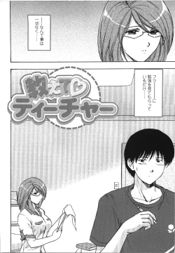 Page 71 of Seme Ane