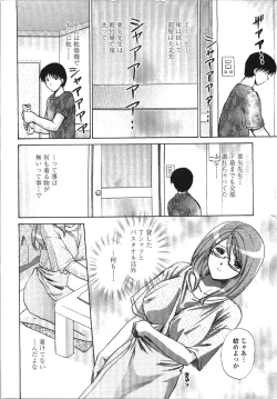 Page 75 of Seme Ane