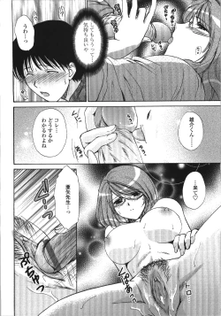 Page 83 of Seme Ane