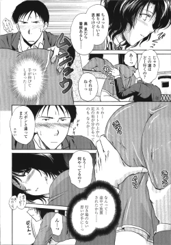 Page 97 of Seme Ane