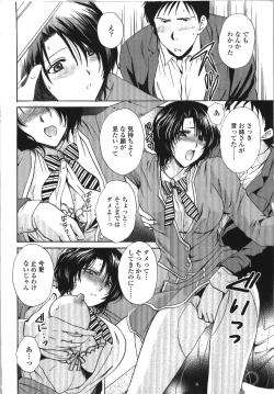 Page 99 of Seme Ane