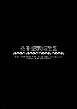 Page 22 of Danshi Ryoujoku Kaihouku