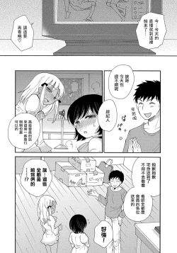 Page 5 of Himitsu no Valentine