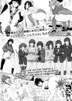 Page 21 of Oshikko Party