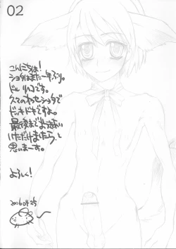 Page 2 of Mimi Mimi Shounen.