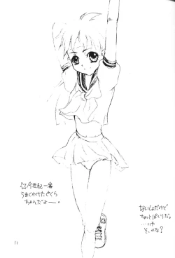 Page 11 of Suicides Link