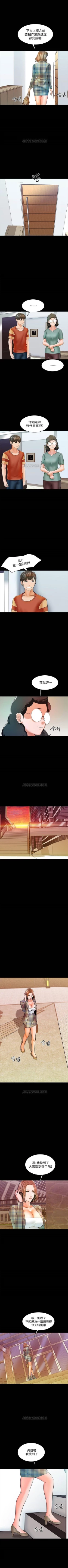 Page 86 of （周1）家教老师  1-14 中文翻译 （更新中）