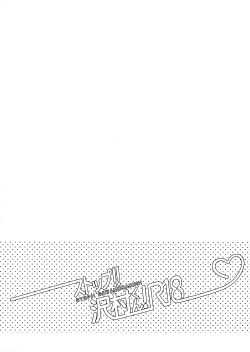 Page 3 of Stop!! Sawamura-kun!