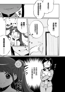 Page 7 of Konpou Shoujo 8 | 捆包少女8
