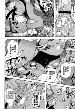 Page 139 of Hitonarazaru Oyomesama