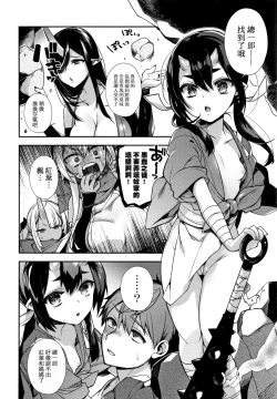 Page 141 of Hitonarazaru Oyomesama