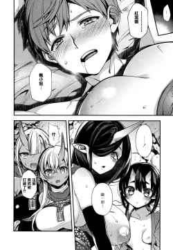 Page 155 of Hitonarazaru Oyomesama