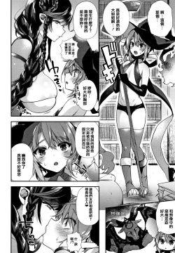 Page 169 of Hitonarazaru Oyomesama