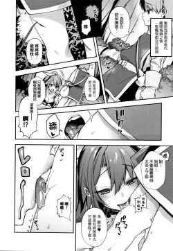 Page 193 of Hitonarazaru Oyomesama