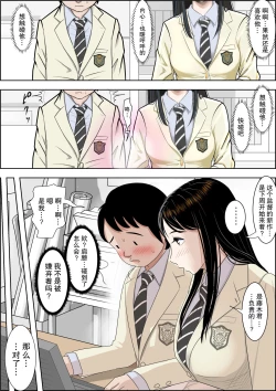 Page 129 of Charao ni NetorareVol. 2-5