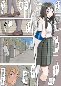 Page 143 of Charao ni NetorareVol. 2-5