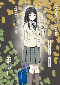 Page 174 of Charao ni NetorareVol. 2-5