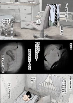 Page 178 of Charao ni NetorareVol. 2-5