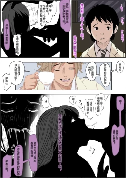 Page 252 of Charao ni NetorareVol. 2-5