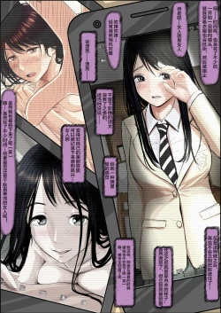 Page 258 of Charao ni NetorareVol. 2-5