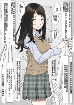 Page 2 of Charao ni NetorareVol. 2-5