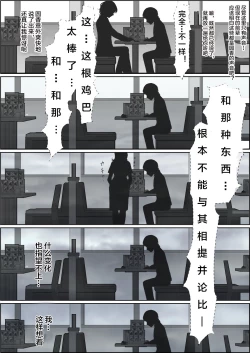 Page 301 of Charao ni NetorareVol. 2-5