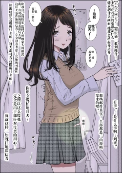 Page 36 of Charao ni NetorareVol. 2-5