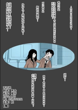 Page 37 of Charao ni NetorareVol. 2-5