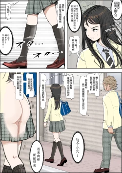 Page 40 of Charao ni NetorareVol. 2-5