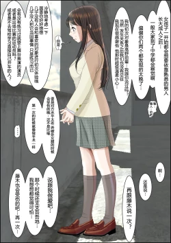 Page 63 of Charao ni NetorareVol. 2-5