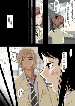 Page 64 of Charao ni NetorareVol. 2-5