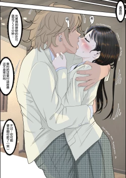 Page 70 of Charao ni NetorareVol. 2-5